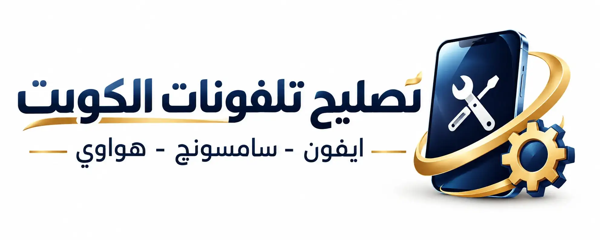 تصليح تلفونات ADS